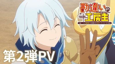 A nova animação The Unaware Atelier Master ganha mais detalhes e elenco, com streaming antecipado em março