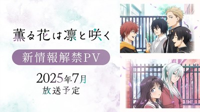 Anime “A Flor Fragrantema Floresce Com Dignidade” Revela Elenco Principal e Data de Estreia em Novo Vídeo Promocional