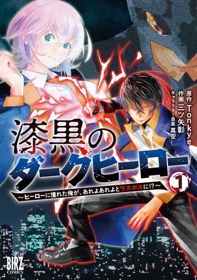 Akira Mitsuya lança The Raven Dark Hero em inglês no dia 28 de outubro