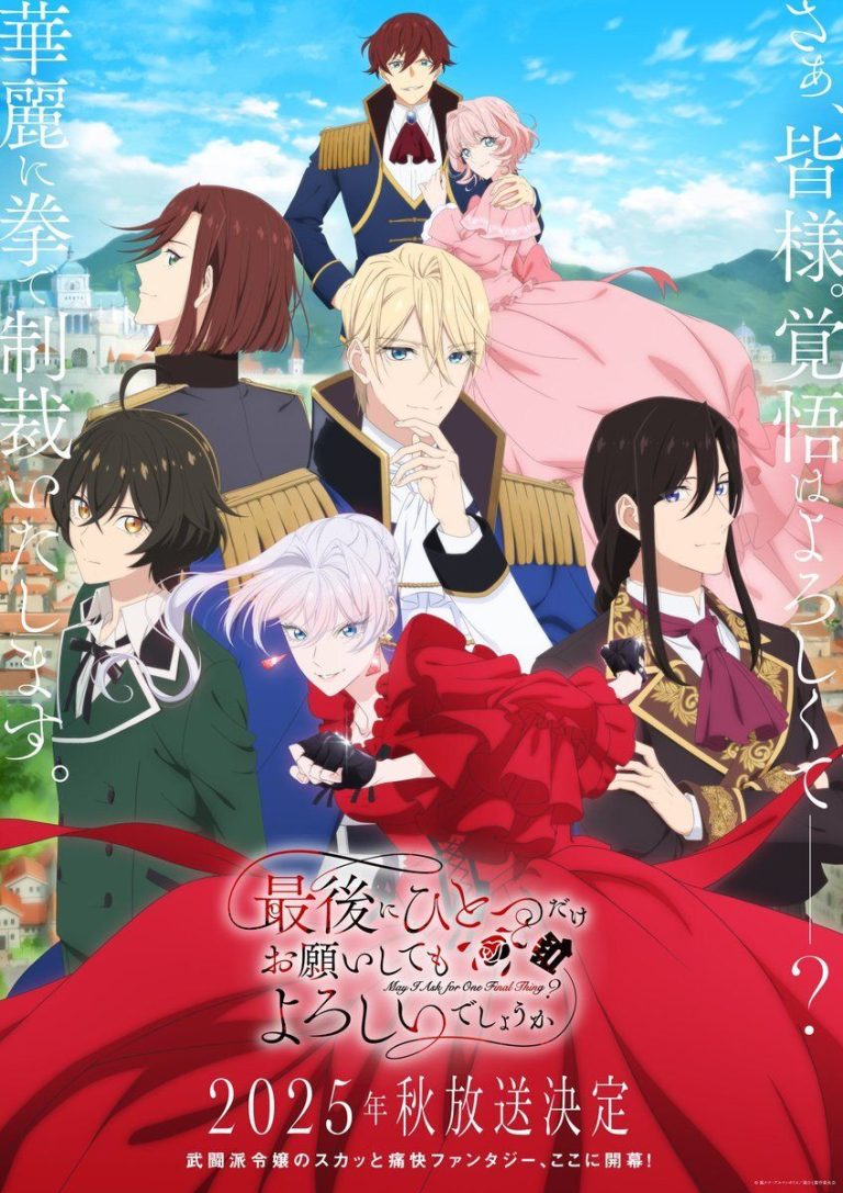 Anime ‘Saigo ni Hitotsu dake Onegai shitemo Yoroshii deshou ka’ Revela Elenco de Apoio e Vídeo Promocional para a Temporada de Outono de 2025
