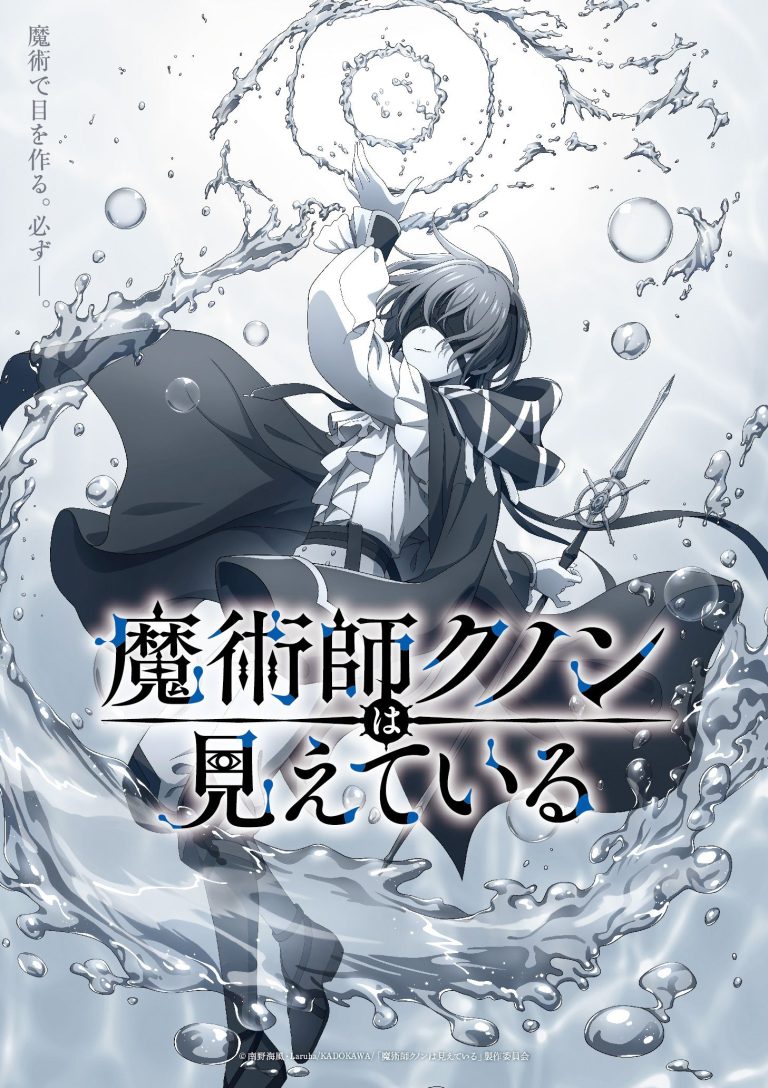 Anúncio do elenco principal da adaptação em anime de Majutsushi Kunon wa Mieteiru gera expectativa entre fãs