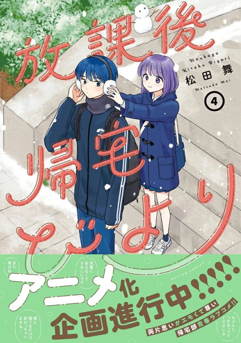 Anime ‘Houkago Kitaku Biyori’: Uma Nova Adaptação Que Transforma Emoções e Relações