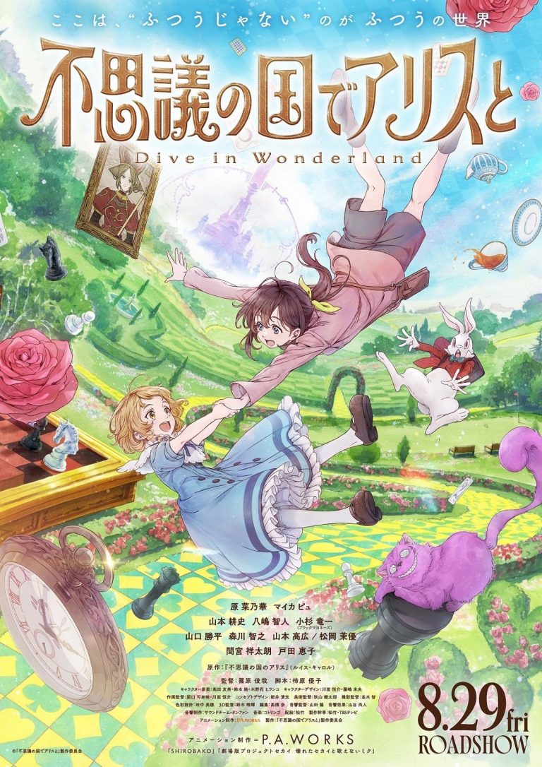 Fushigi no Kuni de Alice to: Dive in Wonderland estreia com elenco e equipe revelados, além de trailer instigante