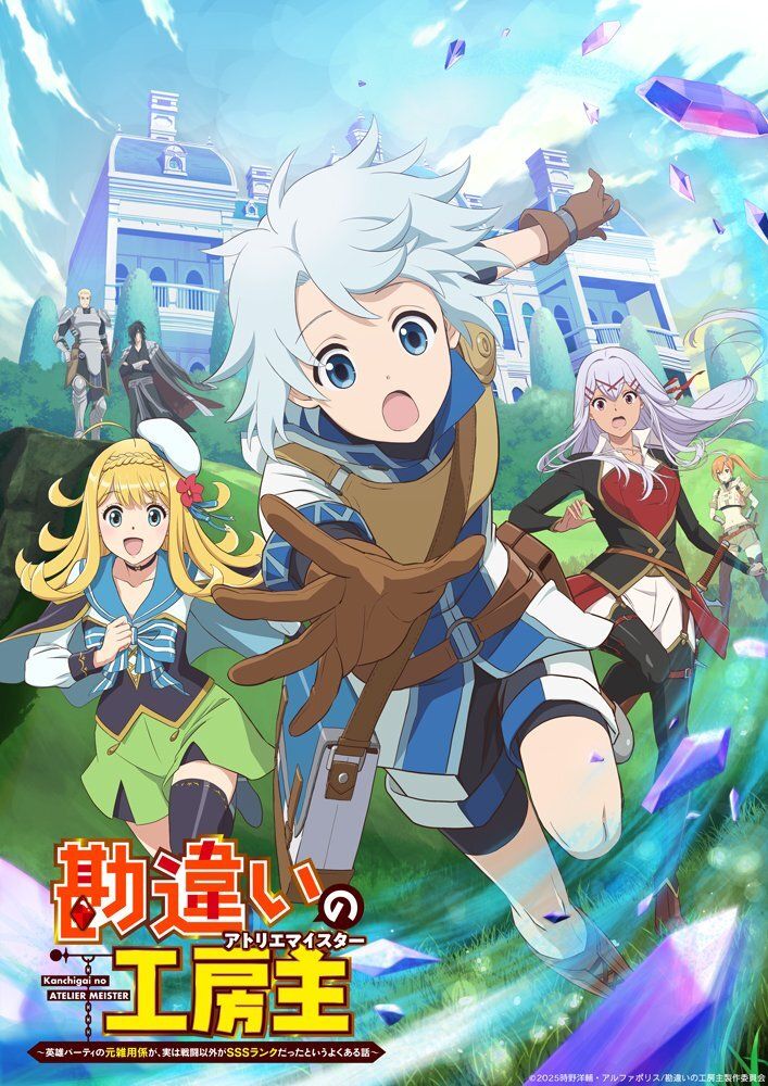 Kanchigai no Atelier Meister: Nova Elenco e Vídeo Promocional Revelados para o Anime que Chegará em Abril