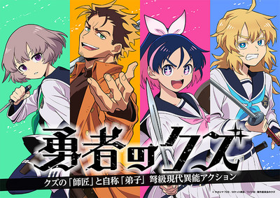 Adaptação de Scum of the Brave: Manga de Rocket Shokai e Nakashima723 Ganha Série de Anime na Televisão