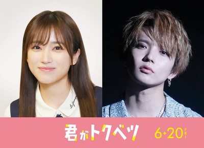 Live-Action De My Special One Revela Novas Adições Ao Elenco E Dados Relevantes Sobre O Filme