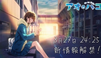 A Segunda Temporada de Blue Box Anime Anunciada com Novas Emoções no Mundo dos Esportes e Romance