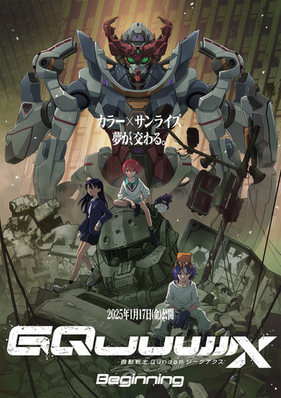 Filme Gundam GQuuuuuuX -Beginning- Estreia Nas Telonas Das Filipinas Em Março De 2024