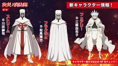 Nova temporada de Fire Force ganha elenco com três novos personagens e detalhes da transmissão