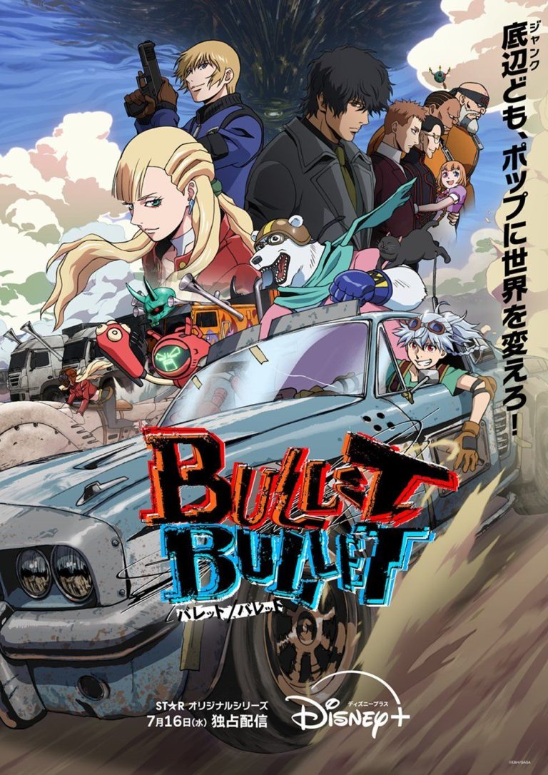 Bullet/Bullet: Novidades sobre o elenco principal e teaser promocional emocionante previsto para julho de 2025