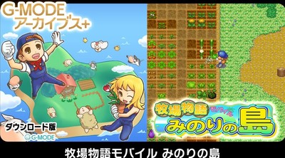 G-mode Anuncia Porta do Clássico Jogo Harvest Moon: Minori no Shima para PC e Switch com Data de Lançamento