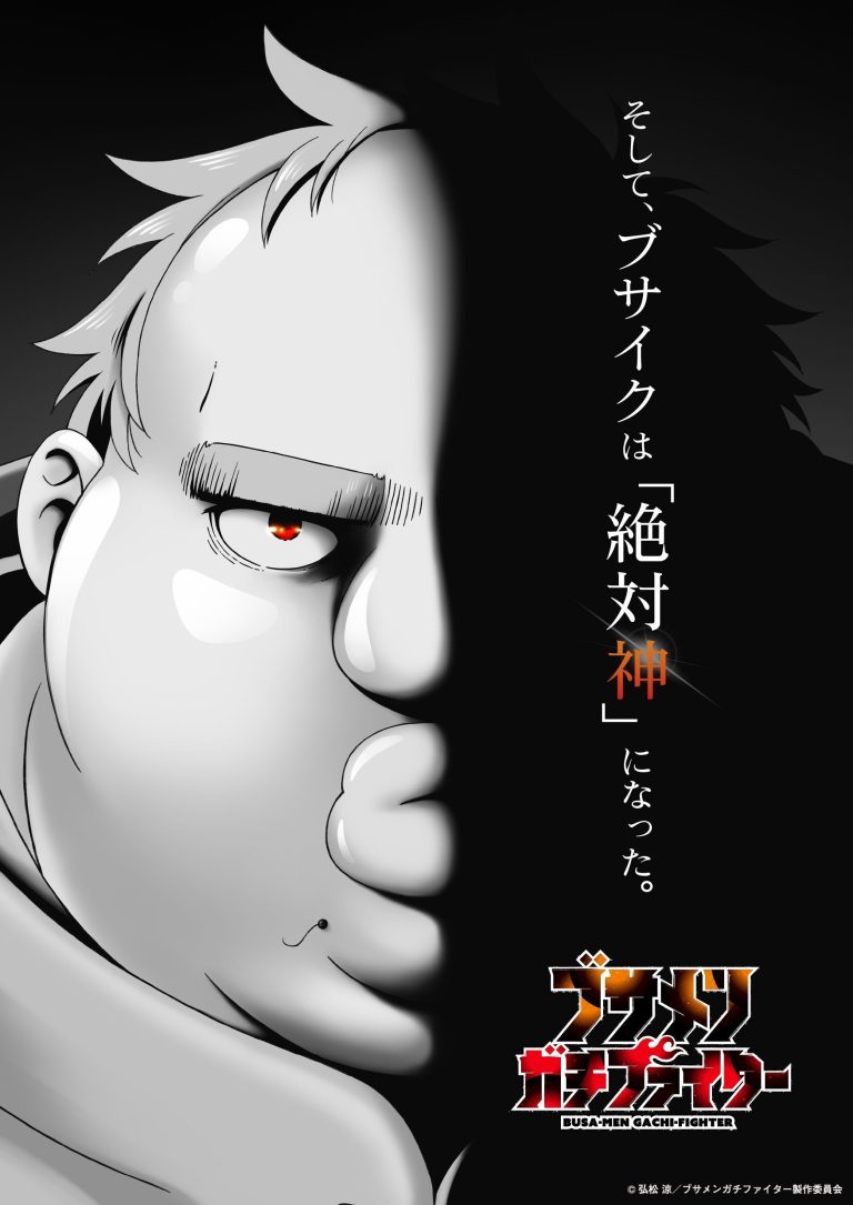 Anime Busamen Gachi Fighter Revela Equipe de Produção e Primeiro Trailer para o Verão de 2025