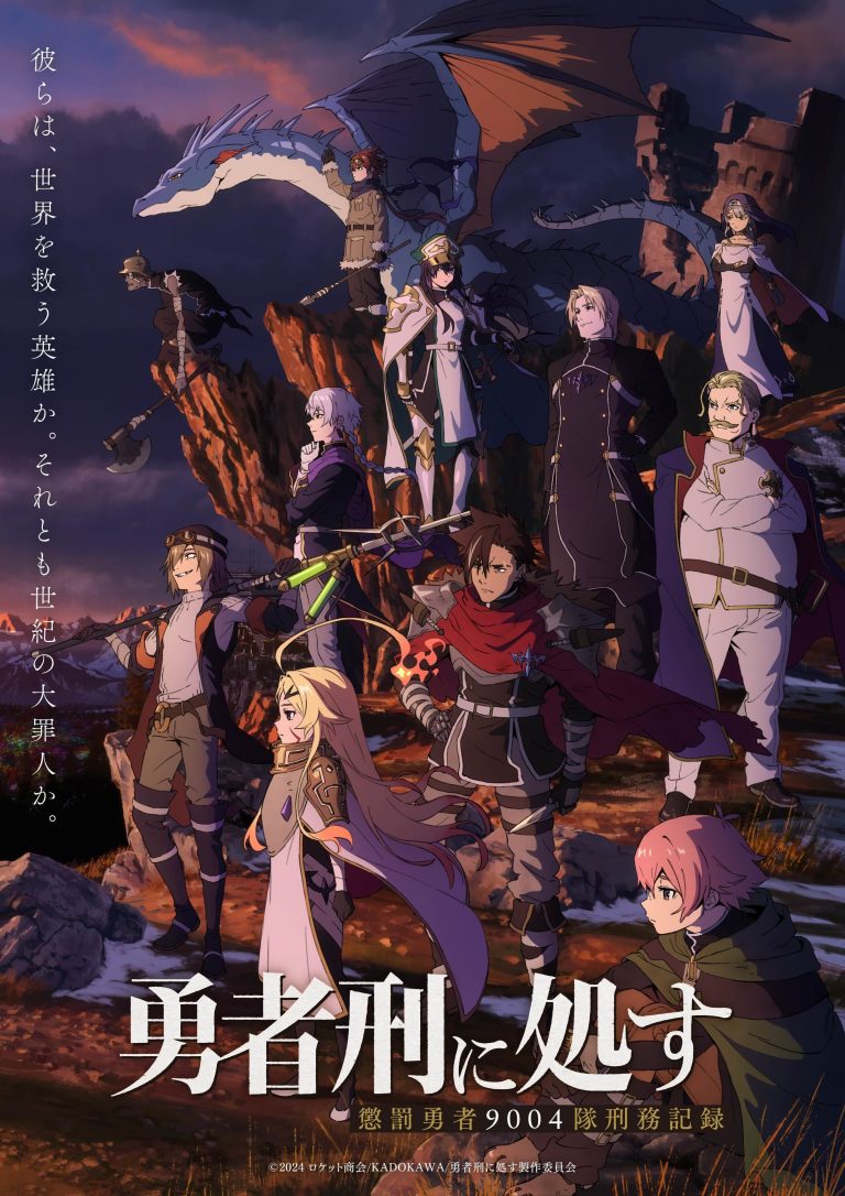 Estreia de ‘Yuusha-kei ni Shosu’: Revelados a Equipe Principal e o Primeiro Teaser Promocional para Outubro de 2025