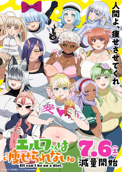 HIDIVE Revela Elenco e Equipe do Dublagem em Inglês do Anime De Elf Plus-Size