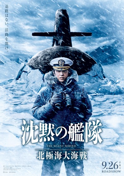 Teaser do filme sequencial de live-action de Silent Service revela elenco retornante e expectativas para a nova trama