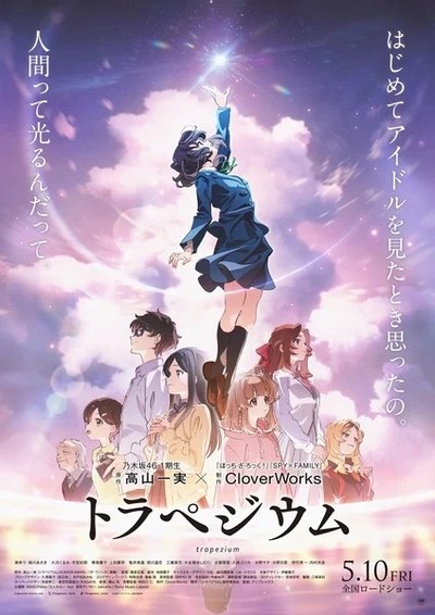 Cabeça nas Nuvens: Crunchyroll Lança Filme de Anime Trapezium na Índia