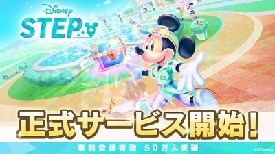 Lançamento Do Jogo De Realidade Aumentada Disney STEP No Japão: Uma Nova Experiência Para Os Fãs