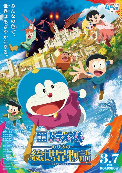 O Filme de 2025 do Doraemon é o mais assistido no Japão em seu final de semana de estreia