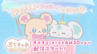 Novidade no Universo Precure: Nova Série Animada ‘Petitcure’ Estreia em 3 de Abril