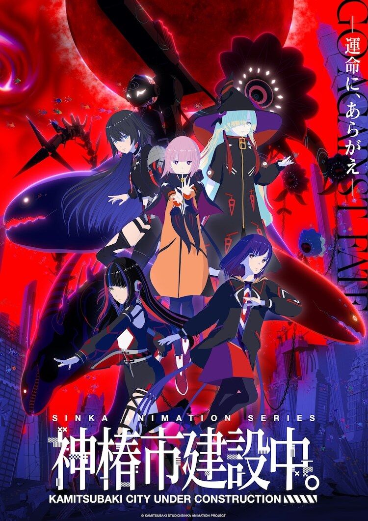 A Nova Aposta de Kamitsubaki Studio: Kamitsubaki-shi Kensetsuchuu Revela Informações Empolgantes sobre o Anúncio de Verão de 2025