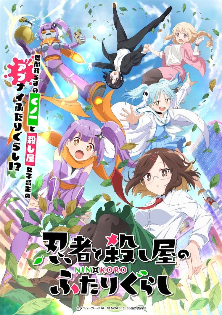 Ninja to Koroshiya no Futarigurashi revela elenco adicional e detalhes de estreia