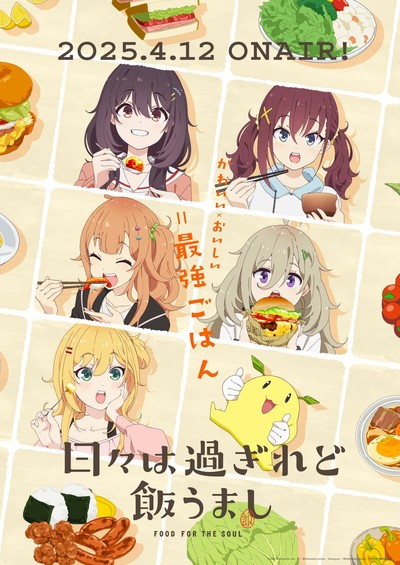 Hibi wa Sugiredo Meshi Umashi: Anime “Food for the Soul” Revela Detalhes do Elenco, Equipe e Música de Abertura, Com Estreia Marcada para 12 de Abril