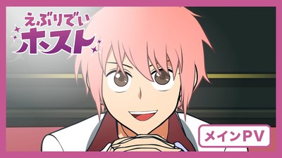 Anime curto ‘Everyday Host’ estreia na TV em 4 de abril com trailer e canção tema revelados