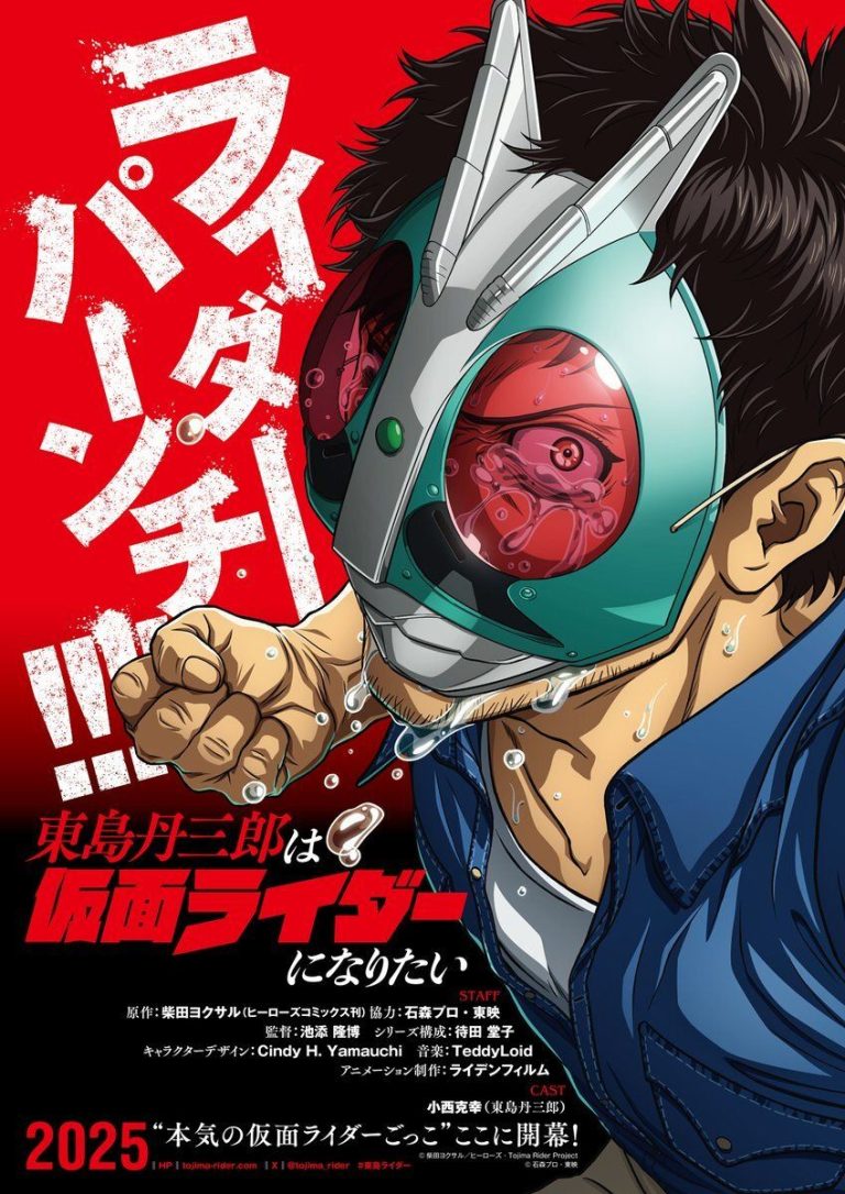 Toujima Tanzaburou wa Kamen Rider ni Naritai: Revelação do elenco principal, equipe técnica e primeiro teaser animado prometem animar fãs em 2025