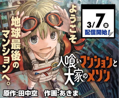 Shonen Jump+ Expande Seu Portfólio Com Novas Séries De Mangá E Encerra A Navegação De Navigatoria