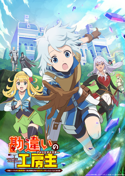 O Anime Kanchigai no Atelier Meister: Revelações Sobre Elenco, Músicas e Estreia na TV