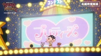 Butt Detective: O Filme Star and Moon Revela Músicas e Sucessos de Dança em Novo Clipe