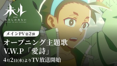 Yanmar Holdings Lança Novo Anime Miru: Caminhos Para Meu Futuro Com Estreia Na TV Em Abril