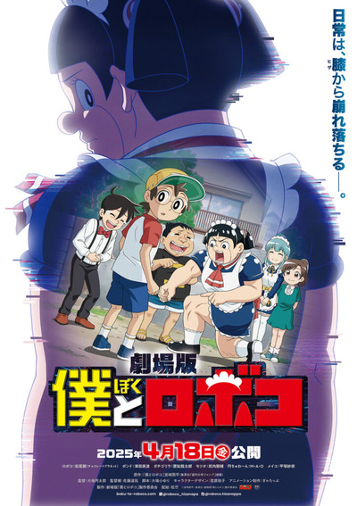 Ano cantará tema principal de Me & Roboco: filme de anime com estreias e novidades