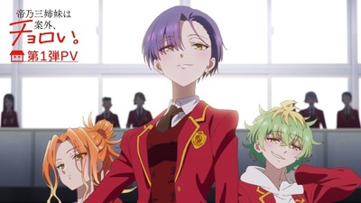 Anime “Mikadono San Shimai wa Angai, Choroi” Revela Estreia em Julho Com Novas Informações