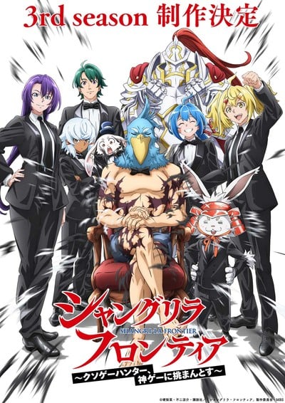 Terceira temporada do anime Shangri-La Frontier foi oficialmente anunciada após final da segunda temporada
