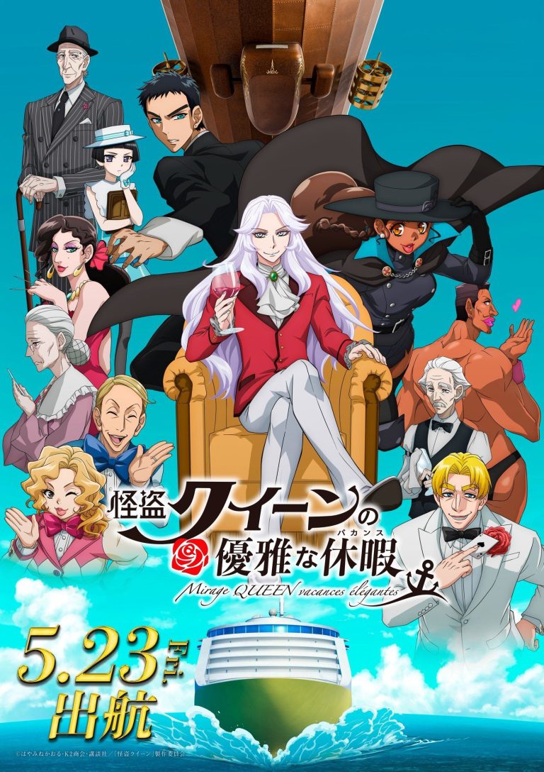 Novidades em ‘Kaitou Queen no Yuuga na Vacances’: Lançamento de Novo Elenco, Trailer e Música Tema