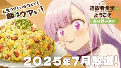 Anime Welcome to the Outcast’s Restaurant! estreia em julho com novidades sobre elenco e equipe de produção
