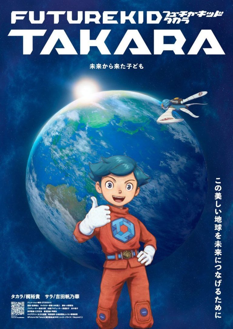 Elenco Principal e Equipe Adicional do Anime ‘Future Kid Takara’ São Revelados com Detalhes Exclusivos