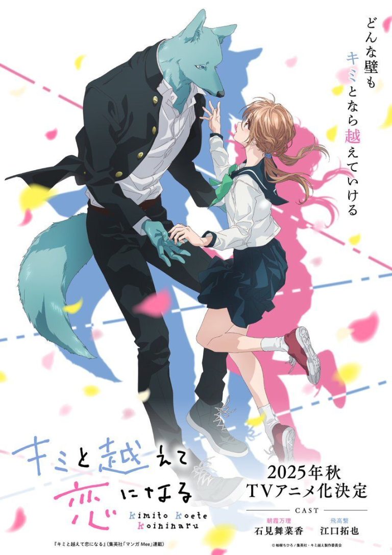 Anime Kimi to Koete Koi ni Naru Revela Equipe Principal e Elenco Adicional, Com Teaser Promocional Lançado