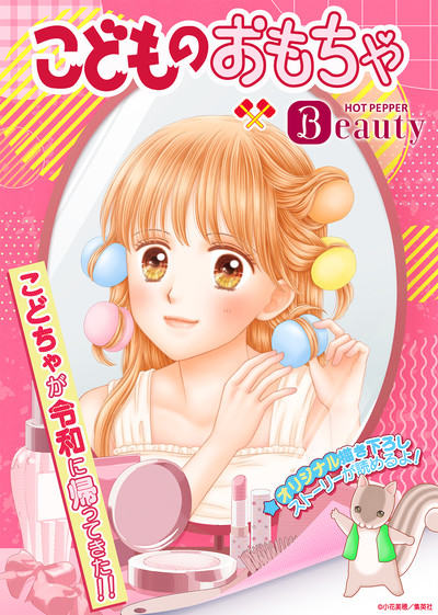 História Inédita do Manga Kodocha Surge Após Dez Anos de Espera
