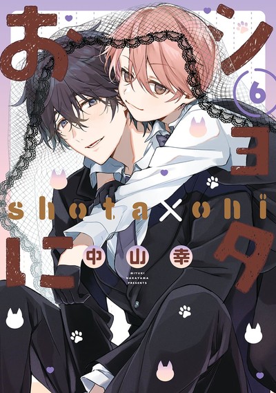 Manga Shota x Oni de Miyuki Nakamura ganha adaptação para anime, trazendo novas aventuras e emoções