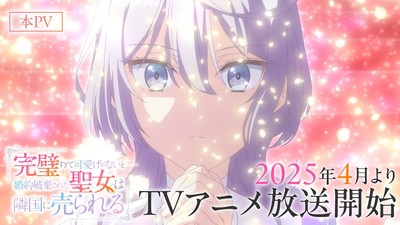 Novo Anime “O Santo Perfeito Demais” Revela Elenco e Equipe em Evento da AnimeJapan 2025