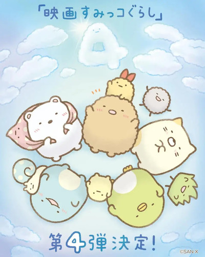Sumikko Gurashi ganha seu quarto filme de animação no Japão nesta temporada de outono