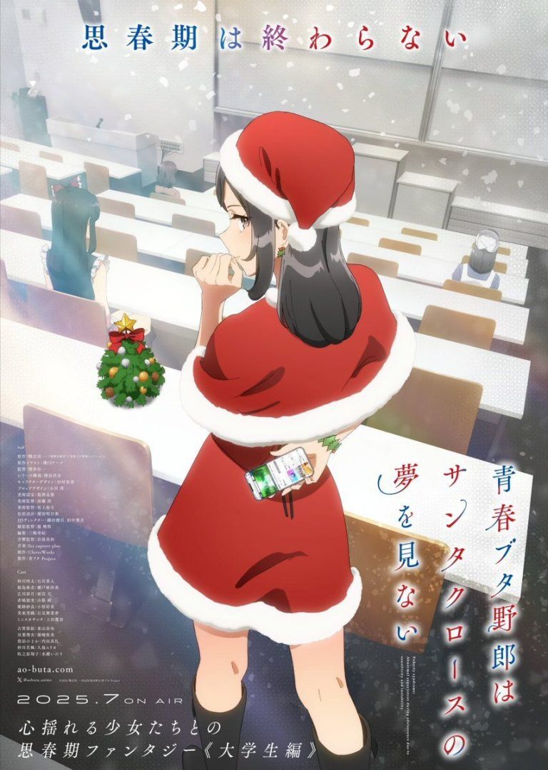 Seishun Buta Yarou wa Santa Claus no Yume wo Minai traz novidades sobre elenco e tema de abertura para a tão aguardada estreia em julho de 2025