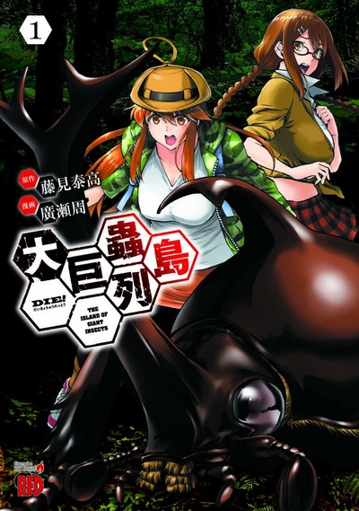 Finalização do mangá Dai Kyochū Rettō: A conclusão de uma fascinante saga de sobrevivência entre insetos gigantes