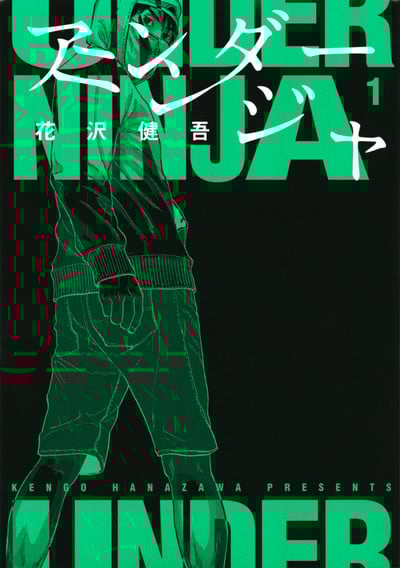 O Manga Under Ninja Entra em Hiato de Três Semanas Antes de Retorno Especial