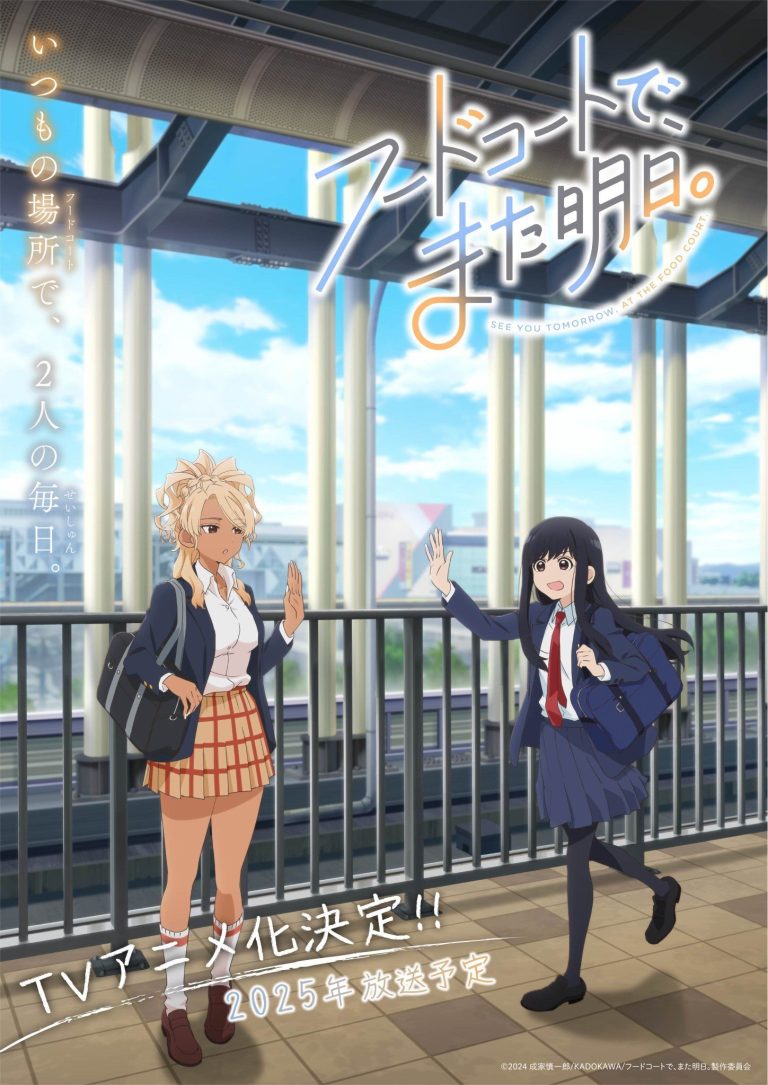 Revelados Elenco Principal e Teaser Promocional do Anime ‘Food Court de, Mata Ashita’