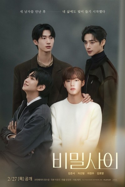 Aumento expressivo de visualizações e receitas do webtoon segredo da relação após estreia da série live-action