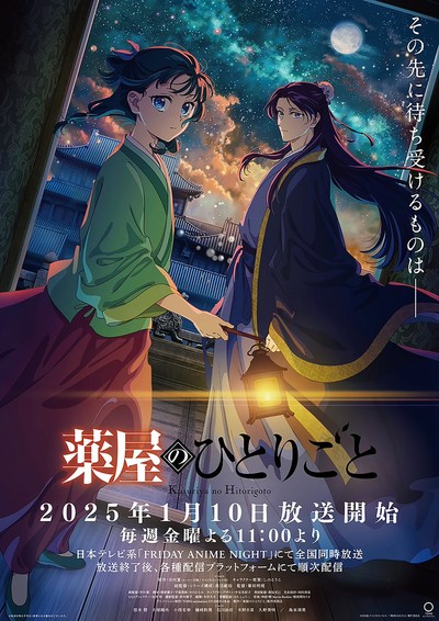 Netflix India Anuncia Lançamento do Anime The Apothecary Diaries em 1º de Abril de 2024