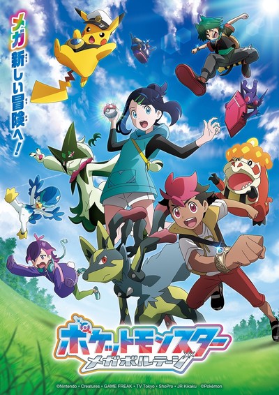 Yuzu Lança Nova Música Para Abertura do Anime Pokémon: Horizons – Mega Voltage